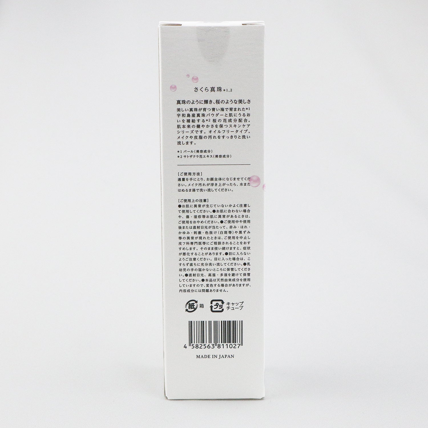 さくら真珠 クレンジングジェル (550.869)