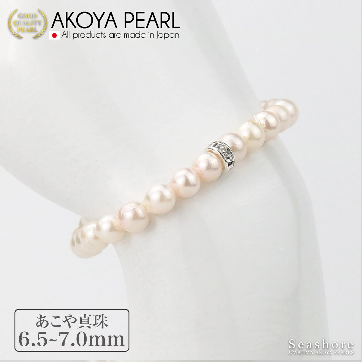 アコヤ真珠 ブレスレット ワンポイント ロンデル レディース ホワイト 6.5-7.0mm 透明強化ゴム 保管用グレーケース付 (5778)