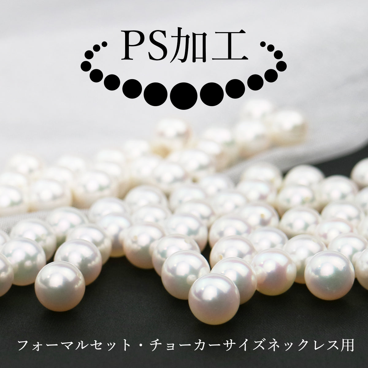 PS processing formal 2 piece set or formal pearl necklace