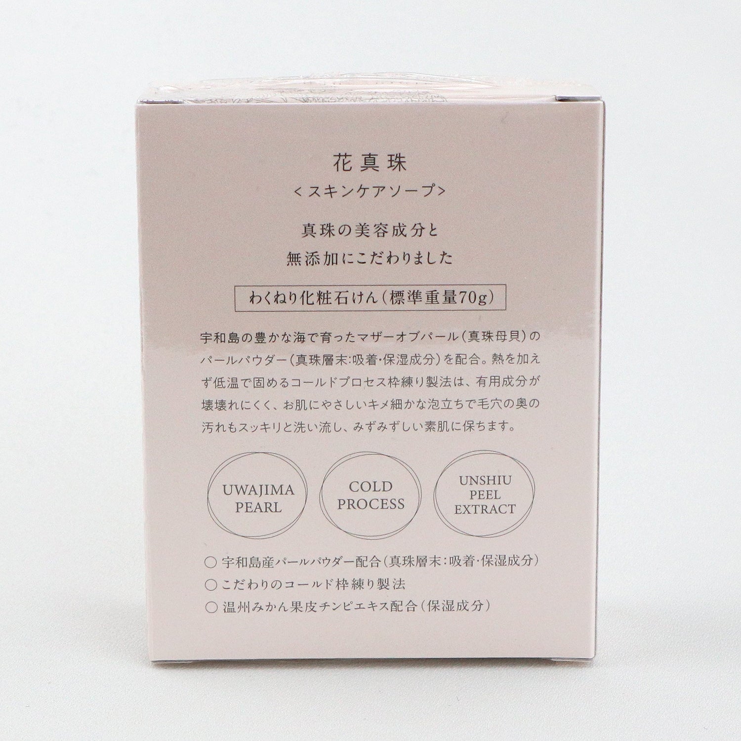 花真珠 スキンケアソープ 70g (550.866)