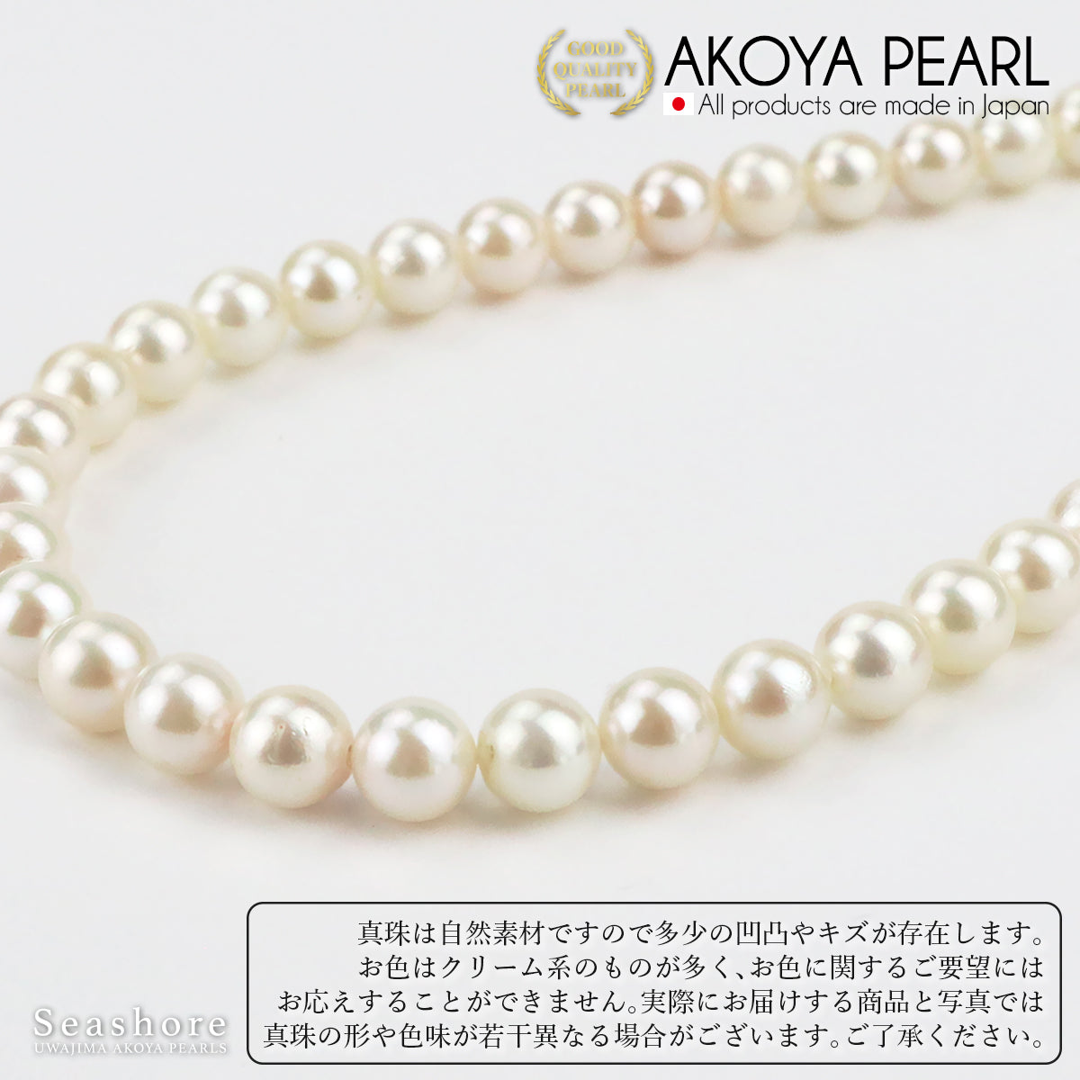 【宇和島産真珠】 ネックレス 2点セット レディース【7.0-7.5mm】 ピアス / イヤリング付 無料プレゼント付 鑑定書 保管用ケース付 【新日本真珠研究所 鑑定書】