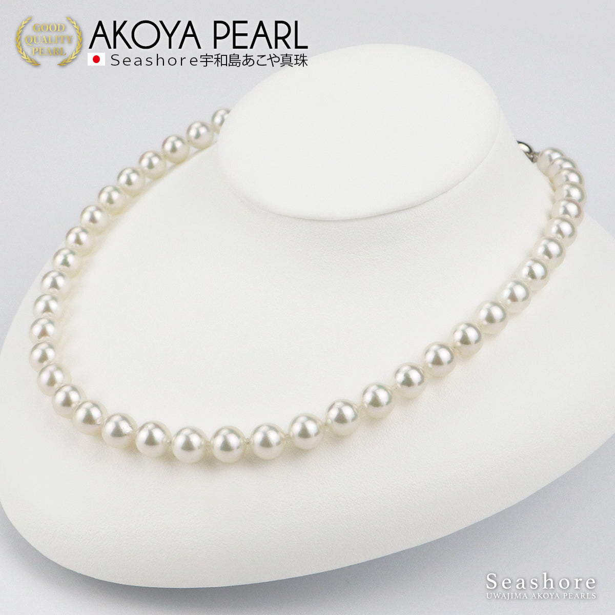 【ナチュラルホワイト】花珠真珠 フォーマルネックレス 2点セット 無調色 【7.5-8.0mm】 ピアス / イヤリング あこや真珠 鑑定書 保管用ケース付 冠婚葬祭