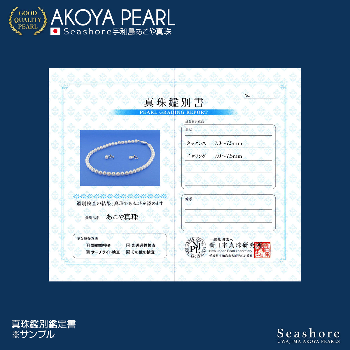 [Metal allergy compatible] Akoya pearl formal necklace 2-piece set [7.0-7.5mm] (Earrings/Non-pierced earrings) Formal set with certificate of authenticity and storage case