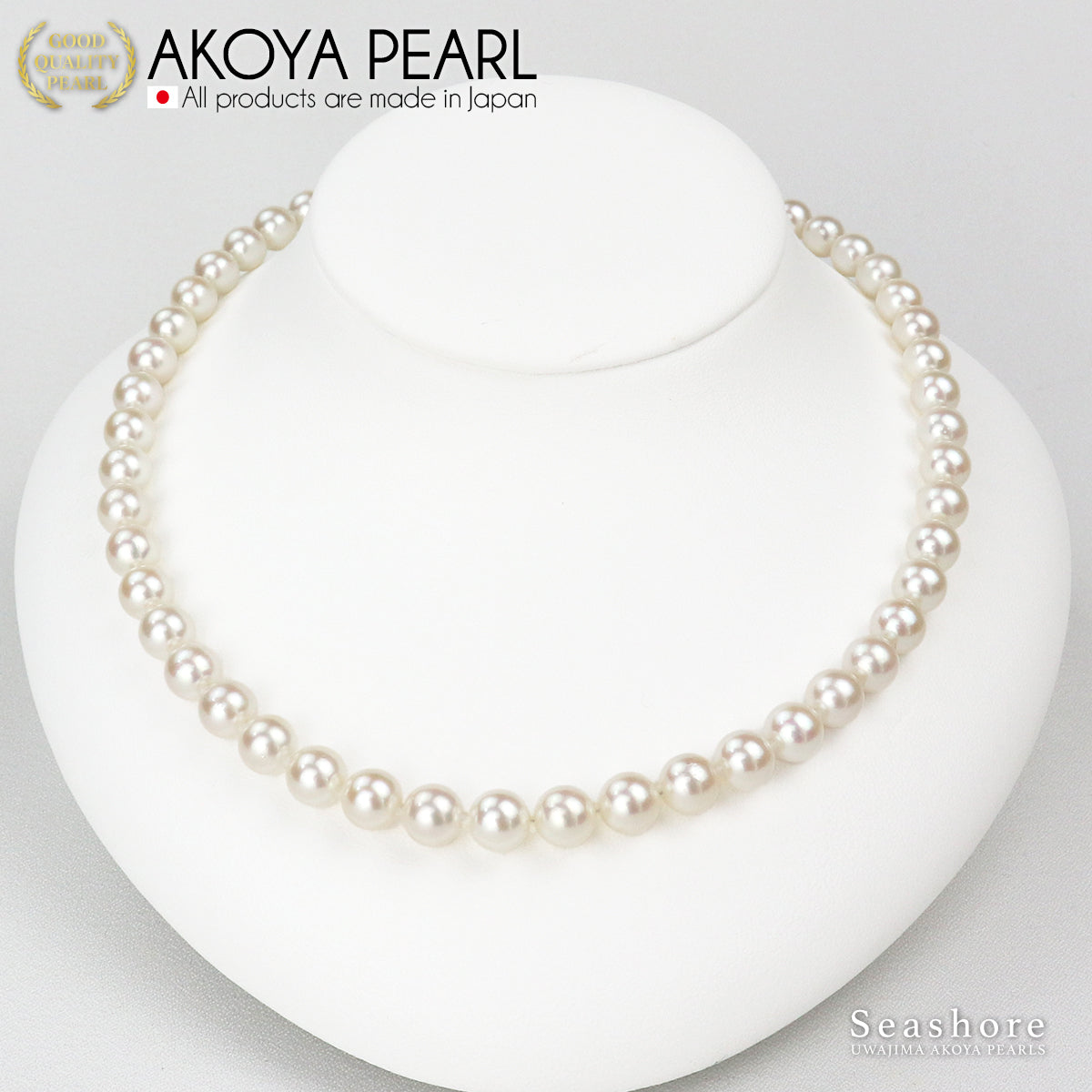 花珠真珠 フォーマルネックレス 2点セット 【7.5-8.0mm】 (ピアス / イヤリング付) フォーマルセット 鑑定書 保管用ケース付 冠婚葬祭