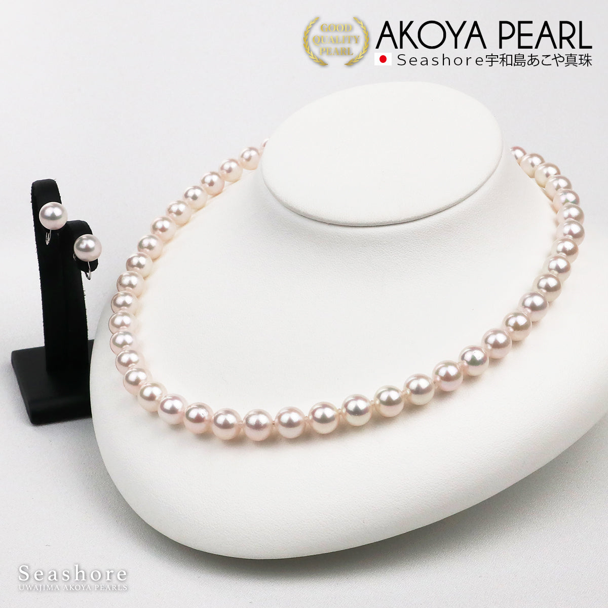花珠真珠 フォーマルネックレス 2点セット【8.0-8.5mm】 (ピアス / イヤリング付) フォーマルセット 鑑定書 保管用ケース付 冠婚葬祭