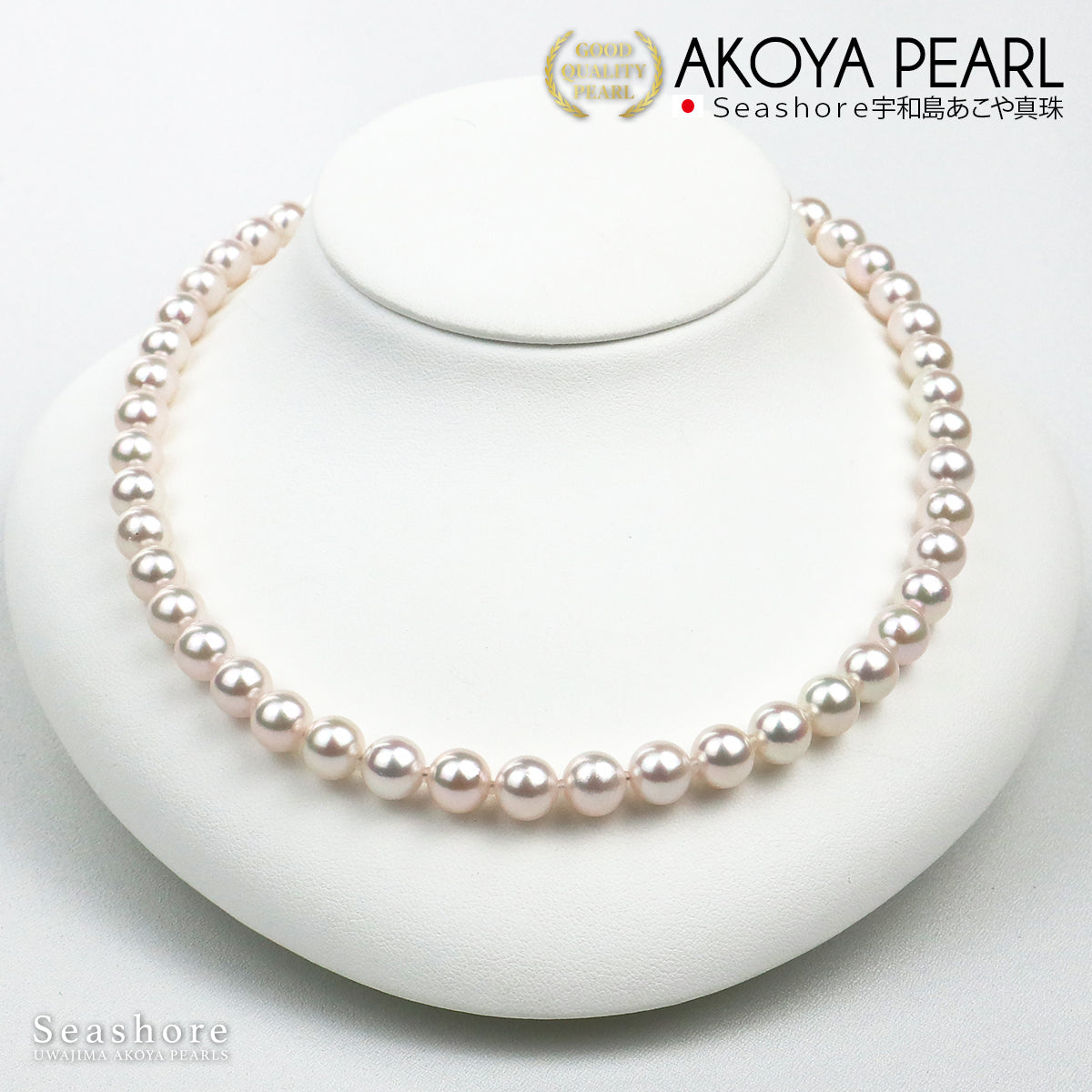 花珠真珠 フォーマルネックレス 2点セット【8.0-8.5mm】 (ピアス / イヤリング付) フォーマルセット 鑑定書 保管用ケース付 冠婚葬祭