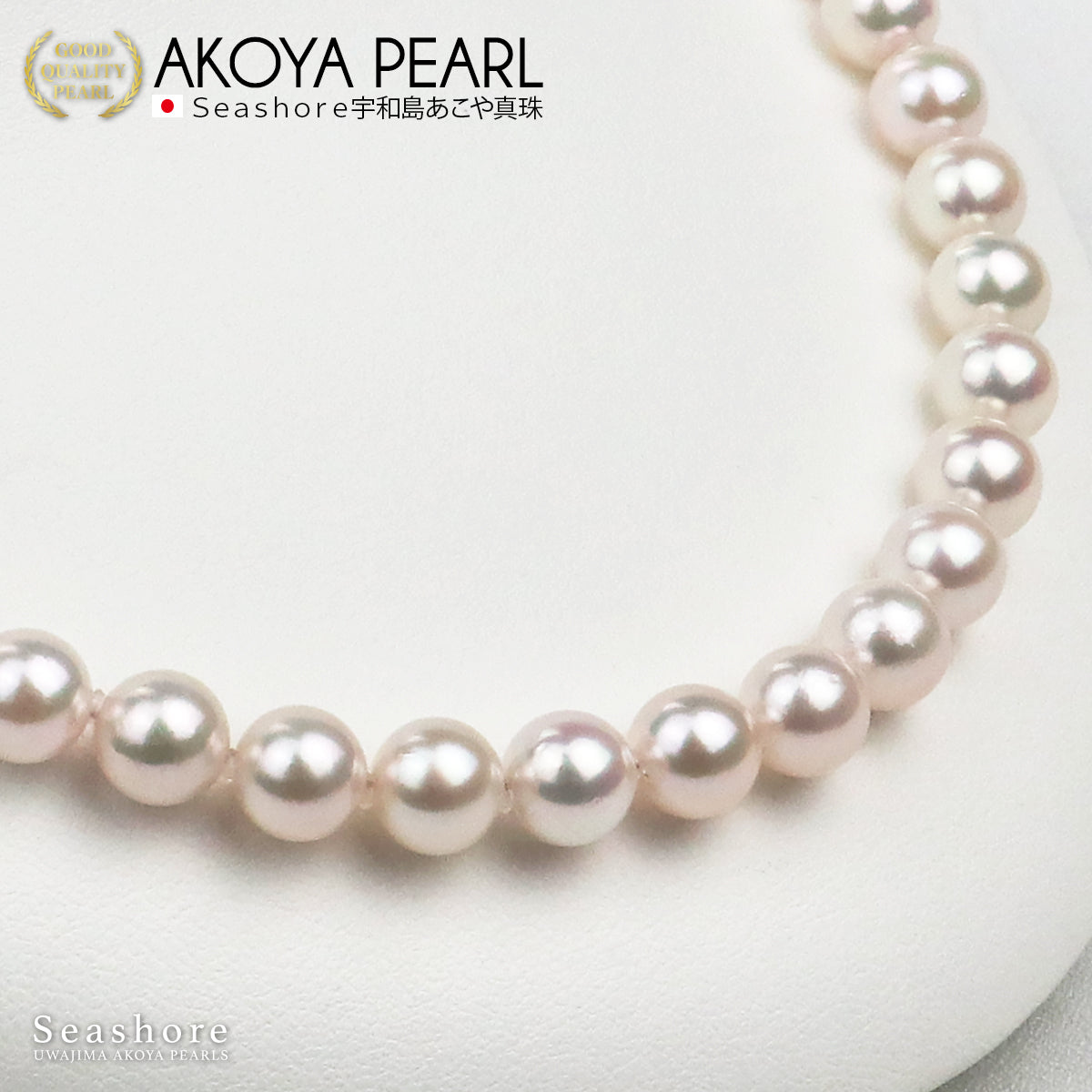 花珠真珠 フォーマルネックレス 2点セット【8.0-8.5mm】 (ピアス / イヤリング付) フォーマルセット 鑑定書 保管用ケース付 冠婚葬祭