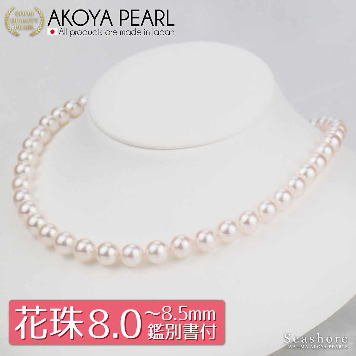 Hanadama Pearl Formal Necklace Set of 2 [8.0-8.5mm] (Earrings included) Formal Set with Certificate of Authenticity and Storage Case for Ceremonial Occasions