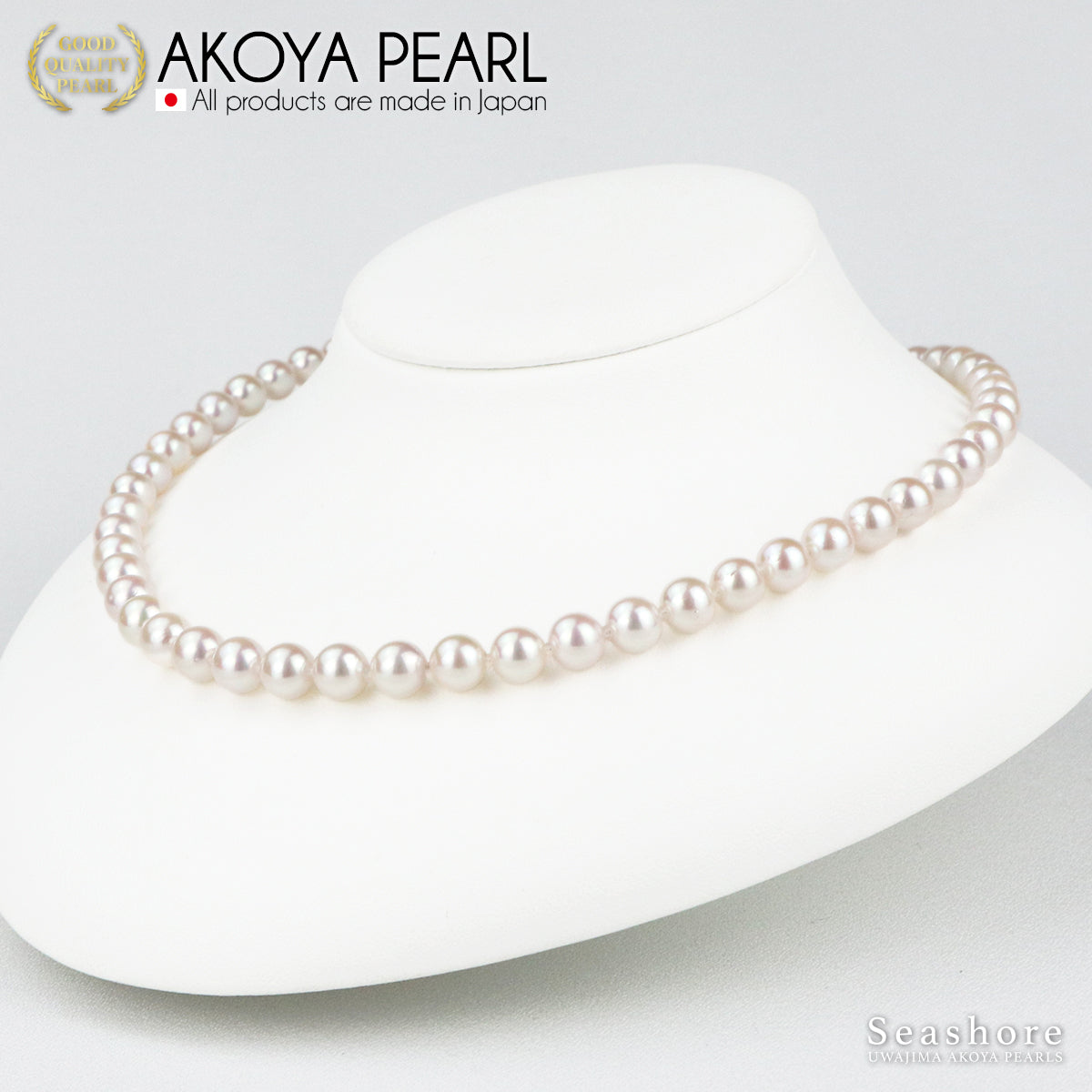 花珠真珠 フォーマルネックレス 2点セット【7.0-7.5mm】 (ピアス / イヤリング付) フォーマルセット 鑑定書 保管用ケース付 冠婚葬祭