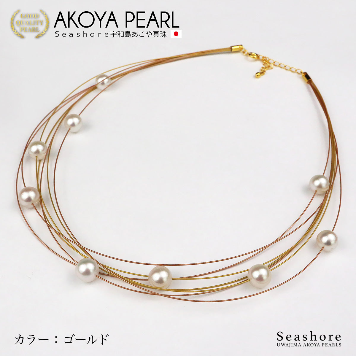 真珠 ステーション ネックレス 9珠 シューティングスター ホワイト 8.0-8.5mm ロジウム ゴールド ステンレス あこや真珠 アコヤ パール 厚紙製ケース付