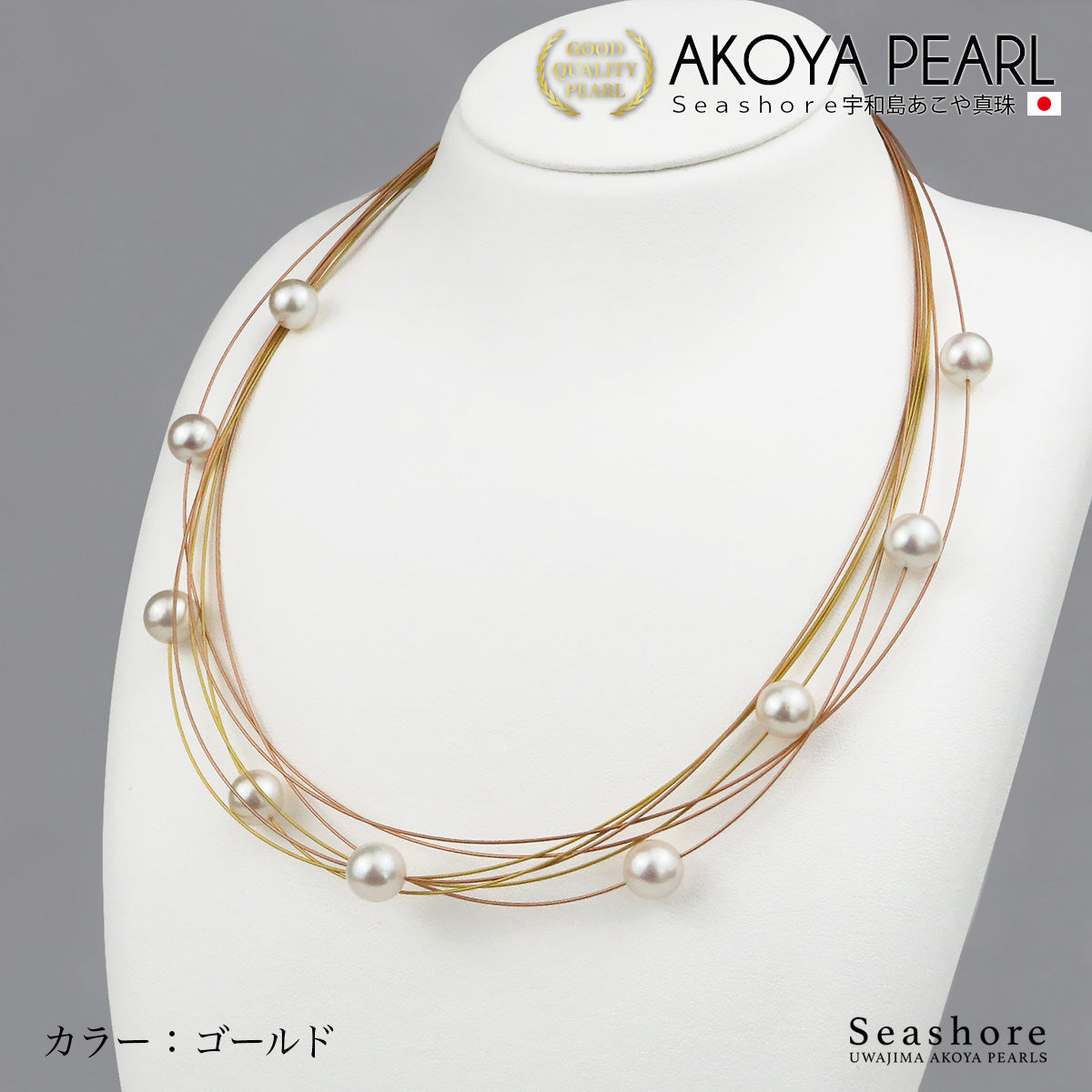 真珠 ステーション ネックレス 9珠 シューティングスター ホワイト 8.0-8.5mm ロジウム ゴールド ステンレス あこや真珠 アコヤ パール 厚紙製ケース付