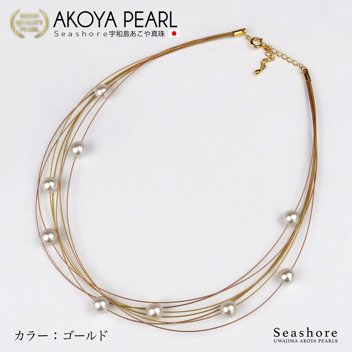 真珠 ステーション ネックレス 9珠 シューティングスター ホワイト 8.0-8.5mm ロジウム ゴールド ステンレス あこや真珠 アコヤ パール 厚紙製ケース付