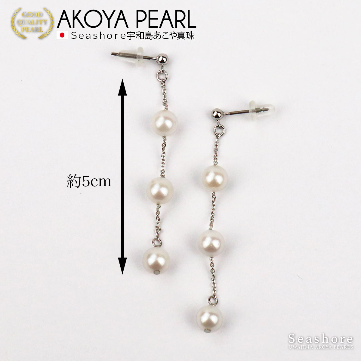 Akoya Pearl Baby Pearl Station Earrings [6.0-6.5mm] SV925 Red Bean Chain Dangle