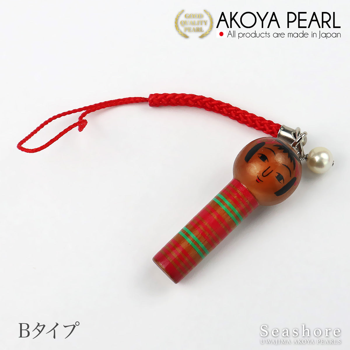 あこや真珠 ストラップ ホワイト 6.5-7.0mm こけし 根付 キーホルダー (6521)
