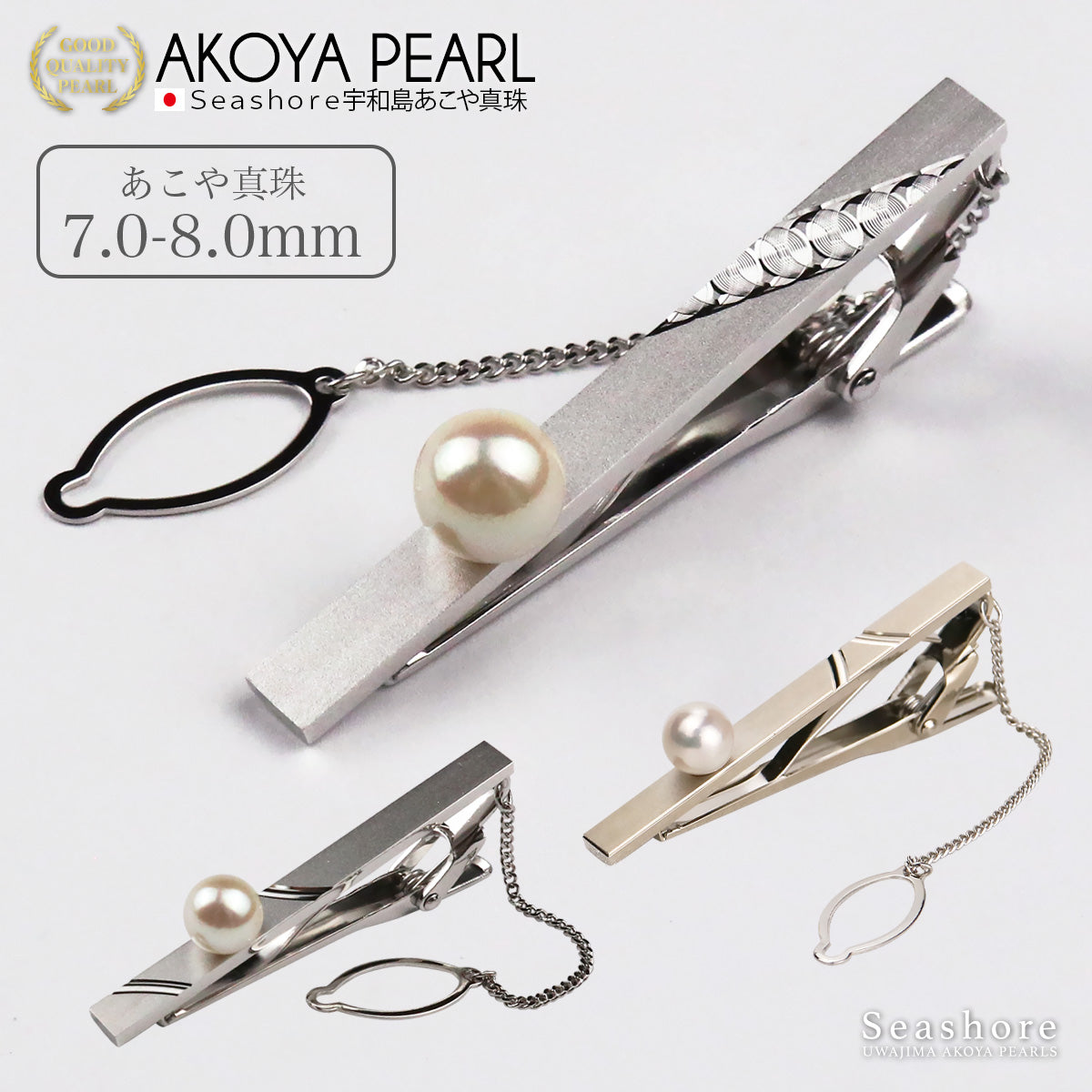 珍珠领带别针领带夹男士黄铜白色 7.5-8.0 毫米 Akoya 珍珠储物盒 (3930)