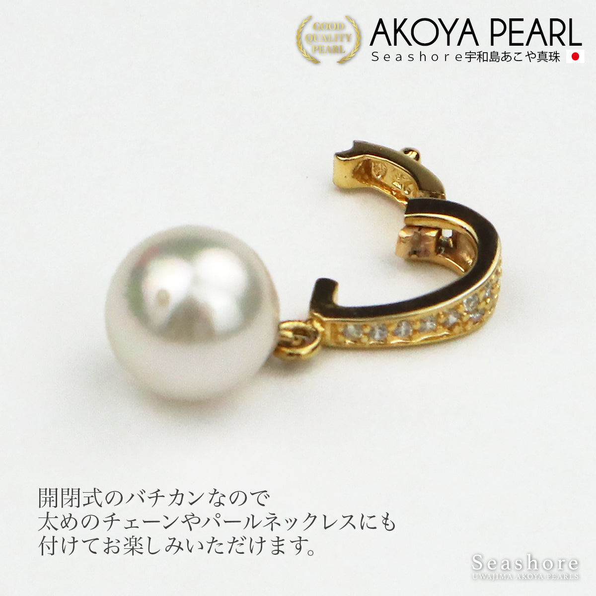 真珠 ペンダントトップ バチカン レディース ホワイト 【8.0-8.5mm】 SV925 ゴールド / シルバー ジョイントバチカン アコヤ あこや パール 保管用グレーケース付