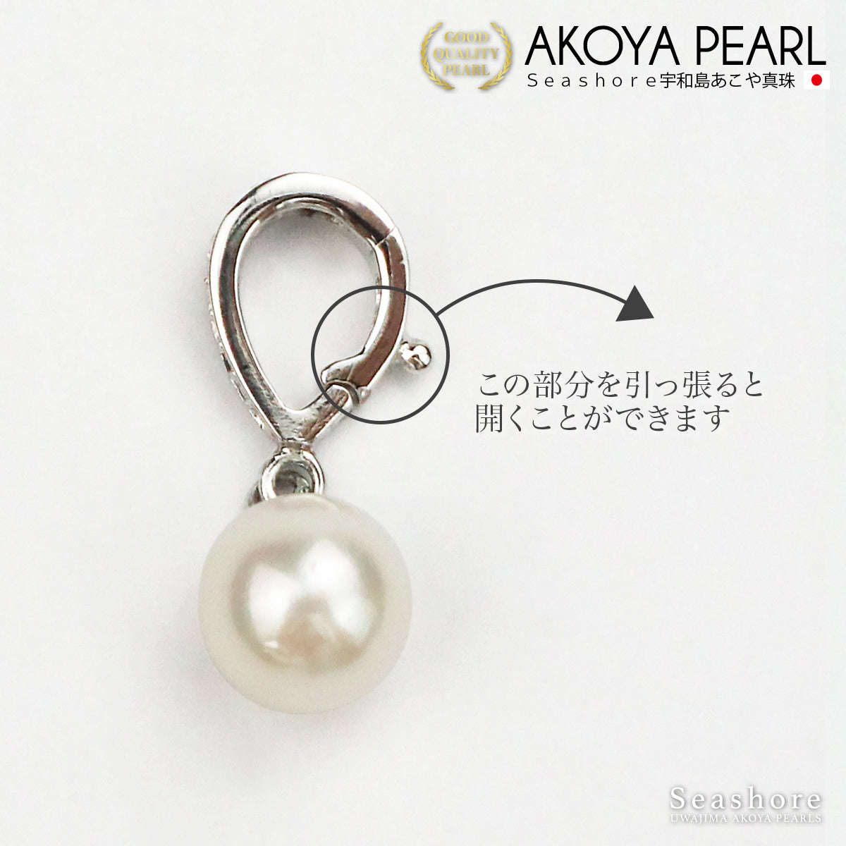 真珠 ペンダントトップ バチカン レディース ホワイト 【8.0-8.5mm】 SV925 ゴールド / シルバー ジョイントバチカン アコヤ あこや パール 保管用グレーケース付