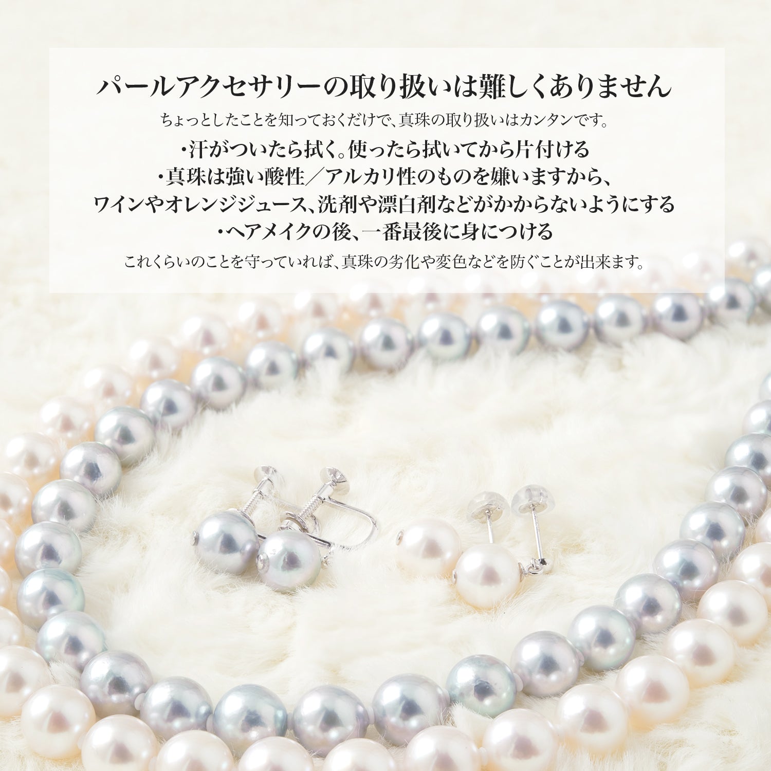 [Natural White] Uncolored Akoya Pearl Formal Necklace Set of 2 [7.5-8.0mm] (Earrings/Earrings) Certificate of Authenticity Storage Case Included Ceremonies