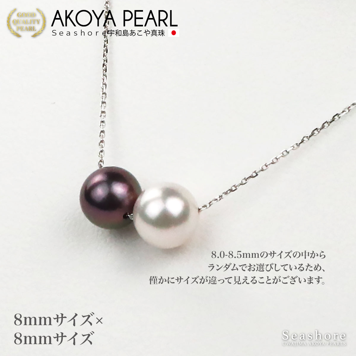 アコヤ真珠 ネックレス 2粒 ブラック ホワイト レディース 8.0-8.5mm シルバー 小豆チェーン 黒 白 保管用ケース付 4252