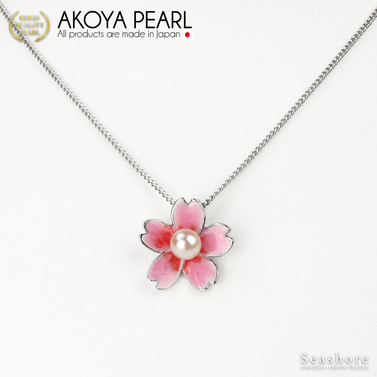 あこや真珠 桜 ペンダント【5.0-6.5mm】 全2色 真鍮 《シルバー/ゴールド 》 パールネックレス