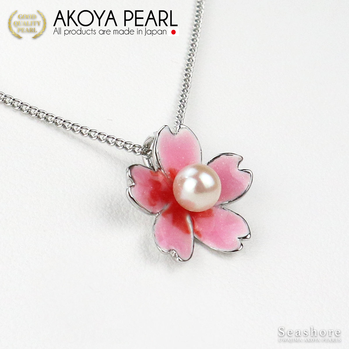 あこや真珠 桜 ペンダント【5.0-6.5mm】 全2色 真鍮 《シルバー/ゴールド 》 パールネックレス