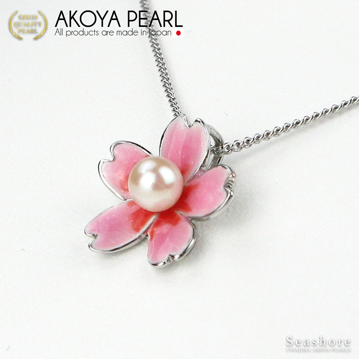 あこや真珠 桜 ペンダント【5.0-6.5mm】 全2色 真鍮 《シルバー/ゴールド 》 パールネックレス