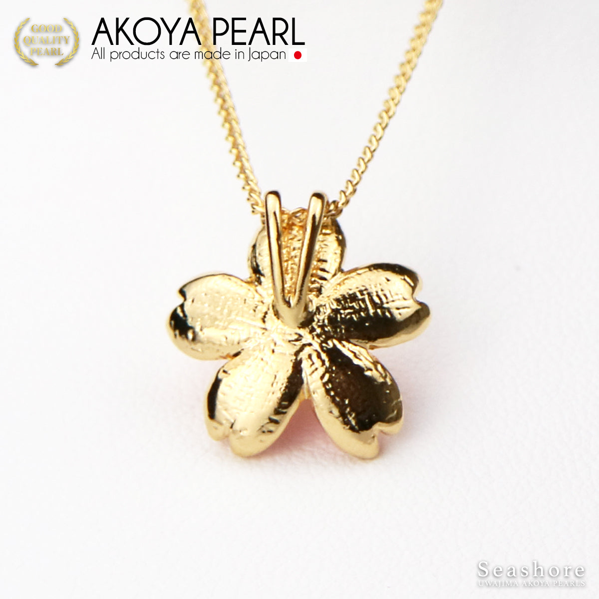 あこや真珠 桜 ペンダント【5.0-6.5mm】 全2色 真鍮 《シルバー/ゴールド 》 パールネックレス