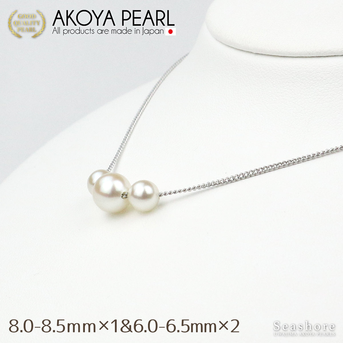 Akoya 珍珠 3 颗珍珠通项链 [6.0-8.5mm] 黄铜铑珍珠项链 2 种可供选择