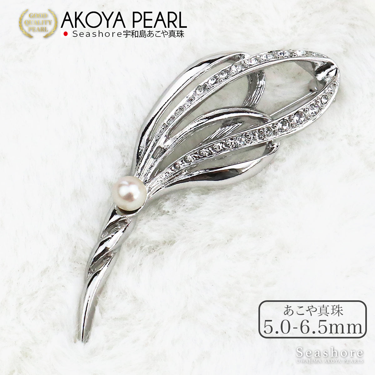 珍珠胸针仙翼黄铜白色 5.0-6.5 毫米日本 Akoya 珍珠带收纳盒 (3925)
