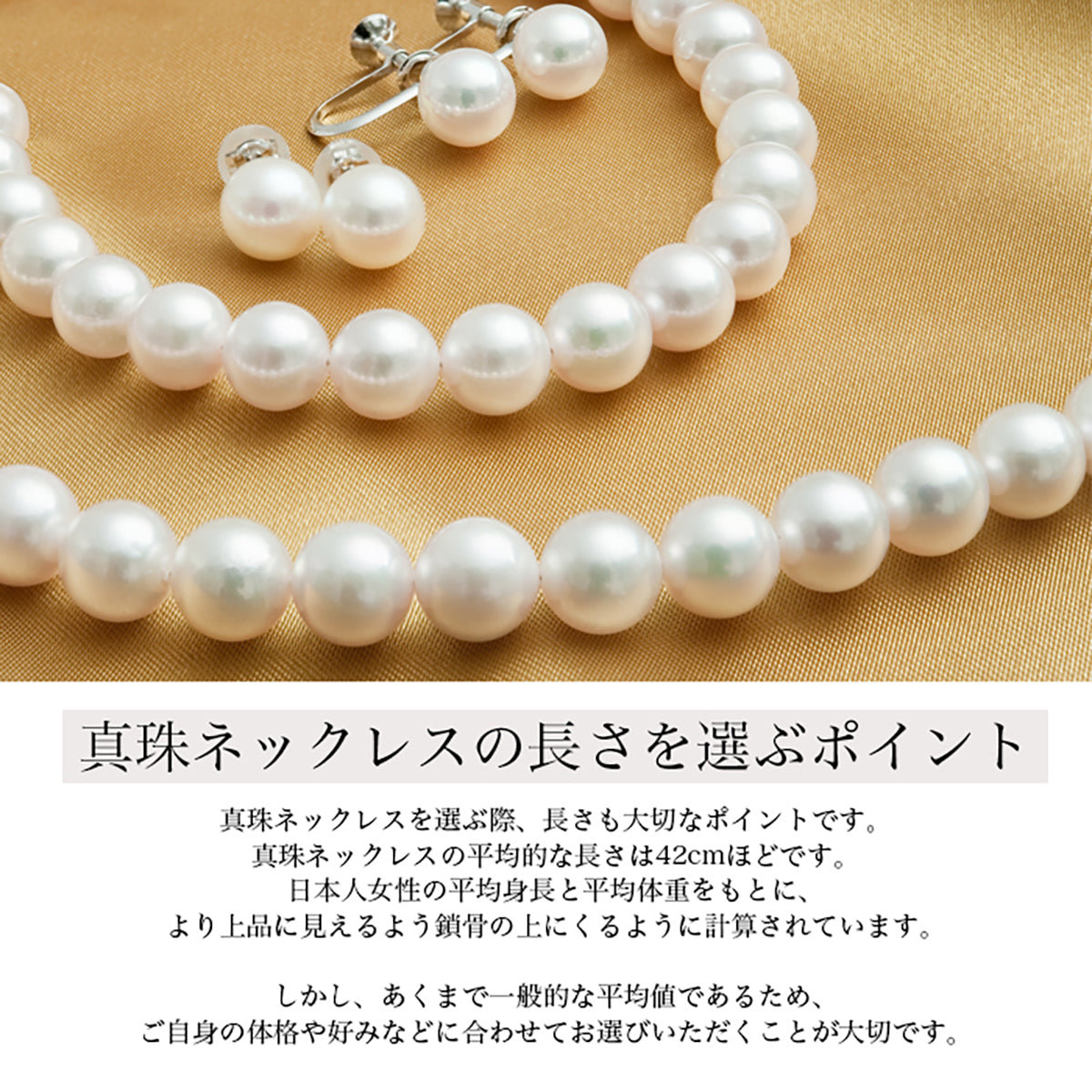 [Specially selected flower beads: Grace pearl] Formal necklace 2-piece set Akoya pearl earrings/pierced earrings [9.0-9.5mm] White Roll thickness 0.4mm or more Certificate of authenticity Storage case included