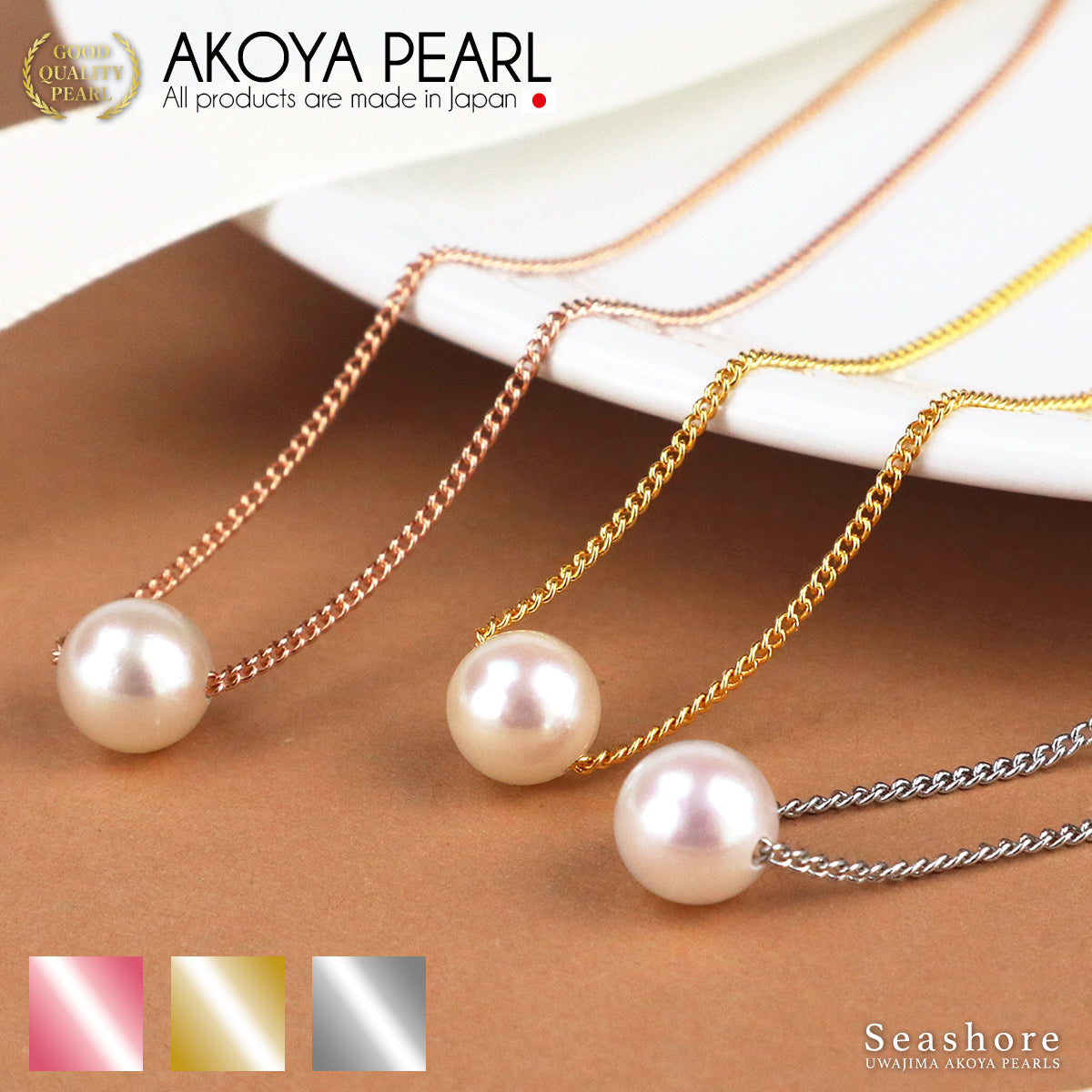 Akoya pearl single through necklace [available in 3 colors] Brass ≪Silver/Pink gold/Gold≫ 7.0-8.0mm pearl necklace