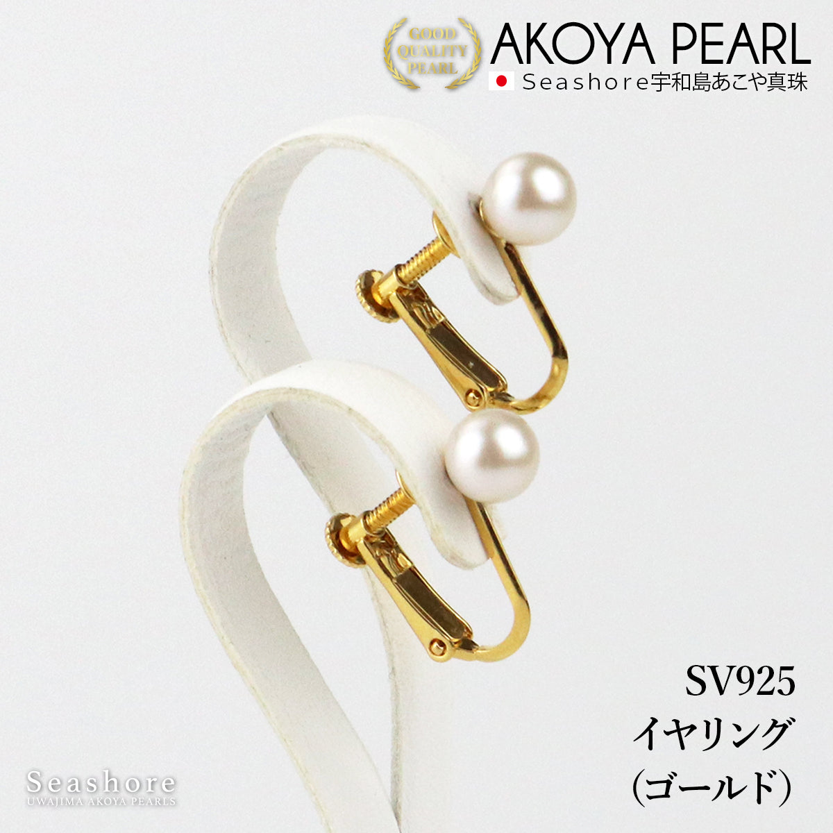 イヤリング / ピアス レディース アコヤ真珠 6.0-7.0mm スタッドタイプ ホワイト silver チタン 樹脂 ノンホールイヤリング あこや パール