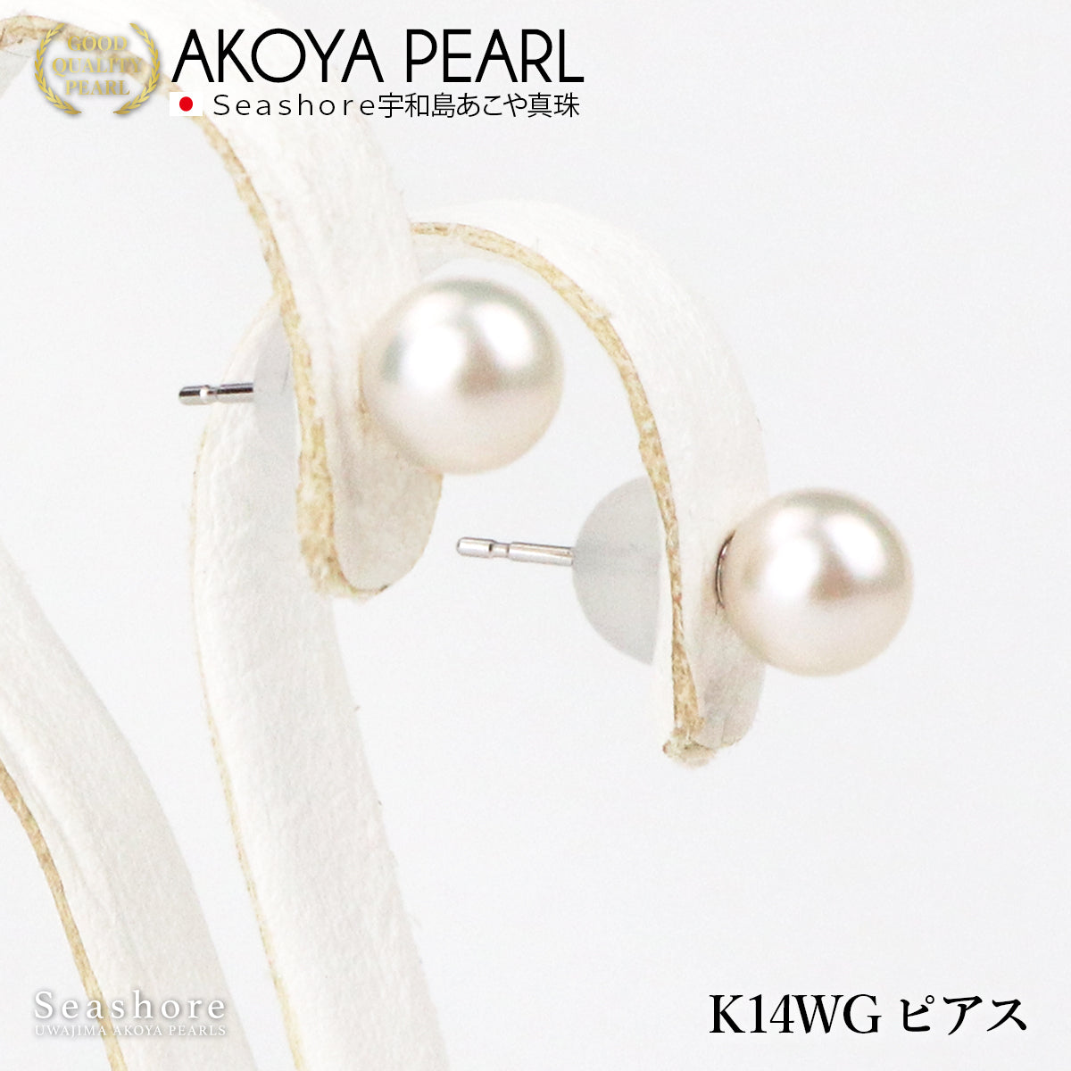 珍珠耳钉 [6.0-6.5mm] 5 种 ≪ K14WG/K18G/钛金/SV925/无孔耳环 ≫ Akoya 珍珠直连 18K 14K 银