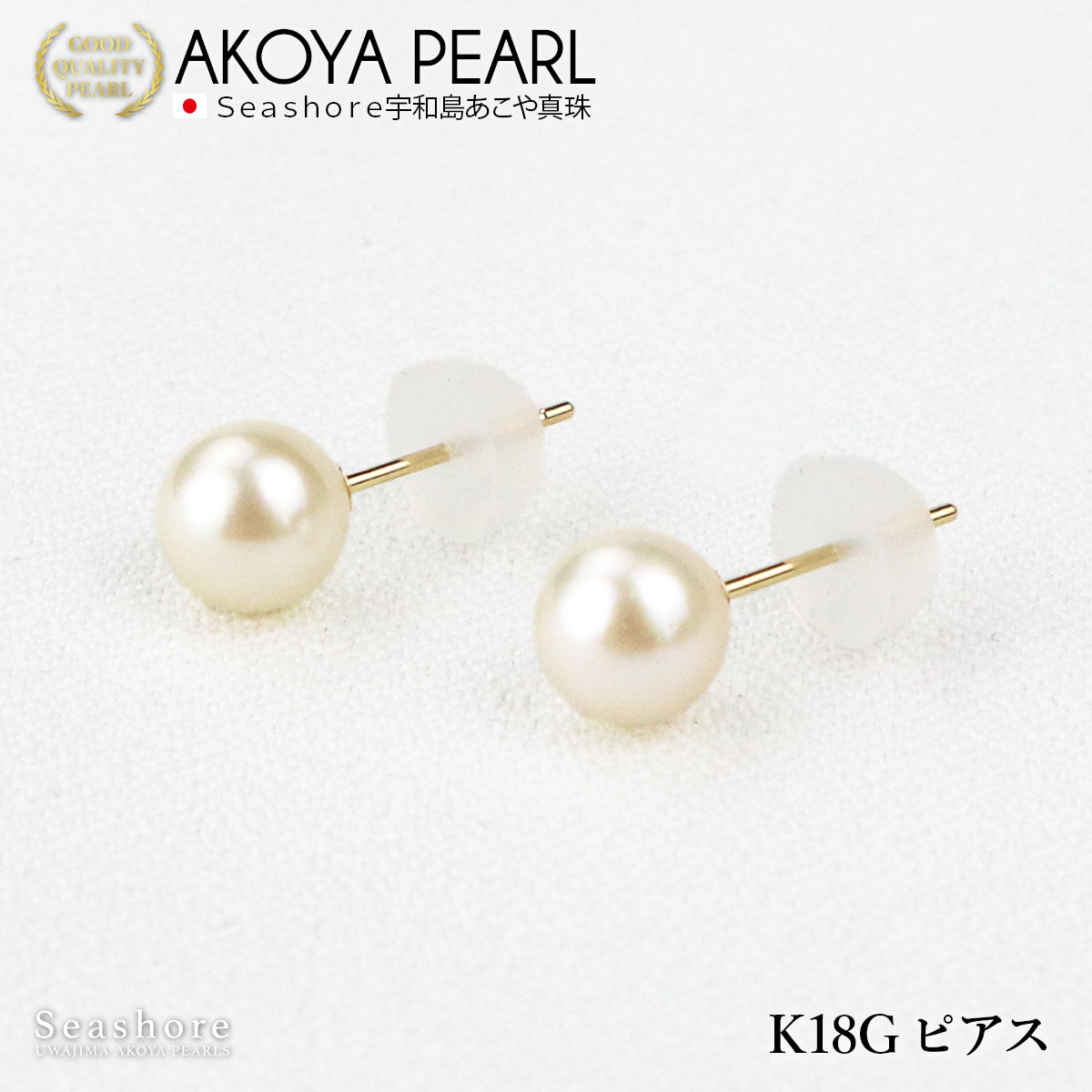 珍珠耳钉 [6.0-6.5mm] 5 种 ≪ K14WG/K18G/钛金/SV925/无孔耳环 ≫ Akoya 珍珠直连 18K 14K 银