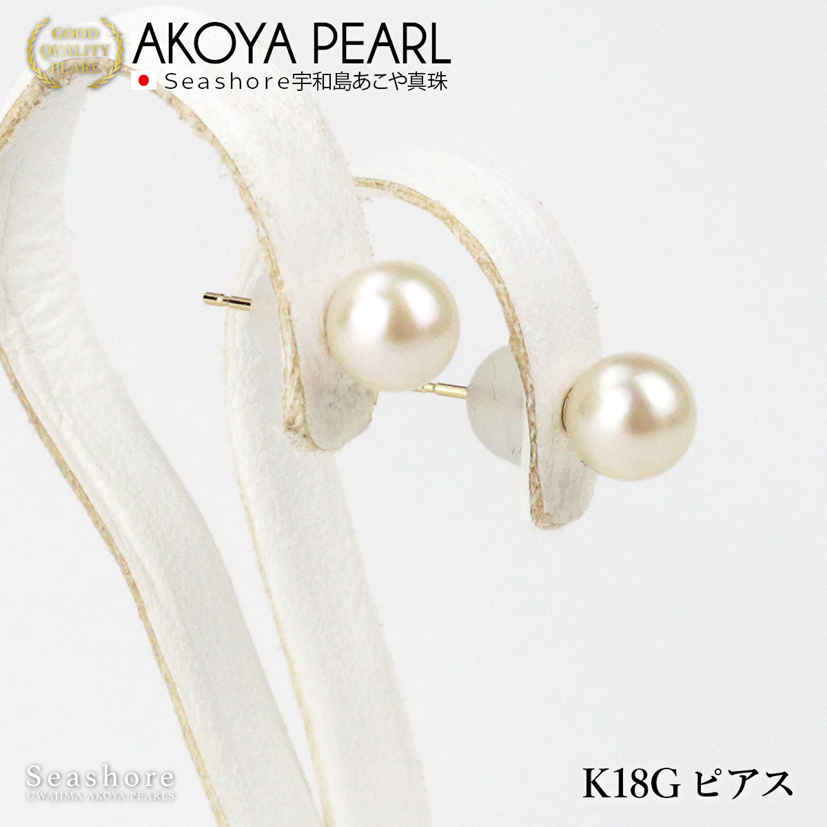 珍珠耳钉 [6.0-6.5mm] 5 种 ≪ K14WG/K18G/钛金/SV925/无孔耳环 ≫ Akoya 珍珠直连 18K 14K 银