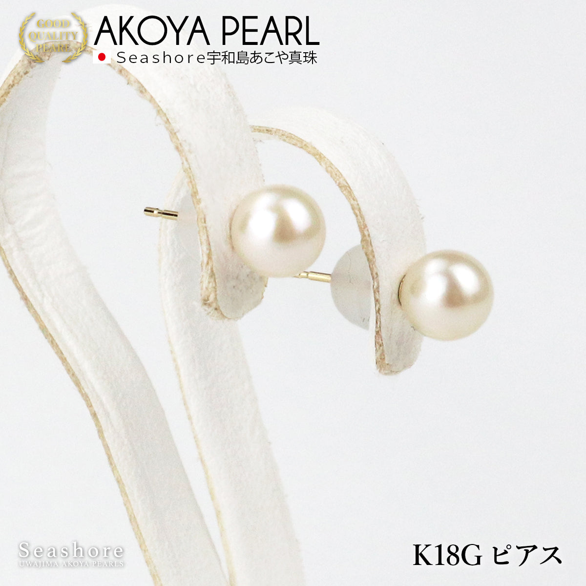 Pearl stud earrings [6.0-6.5mm] 5 types ≪ K14WG/K18G/Titanium/SV925/Non-hole earrings ≫ Akoya pearls direct connection 18K 14K silver