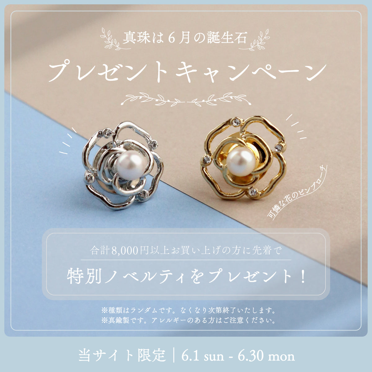 ＜Seashore × iriser -イリゼ- ＞ オフショア ネックレス あこや真珠 コラボ商品