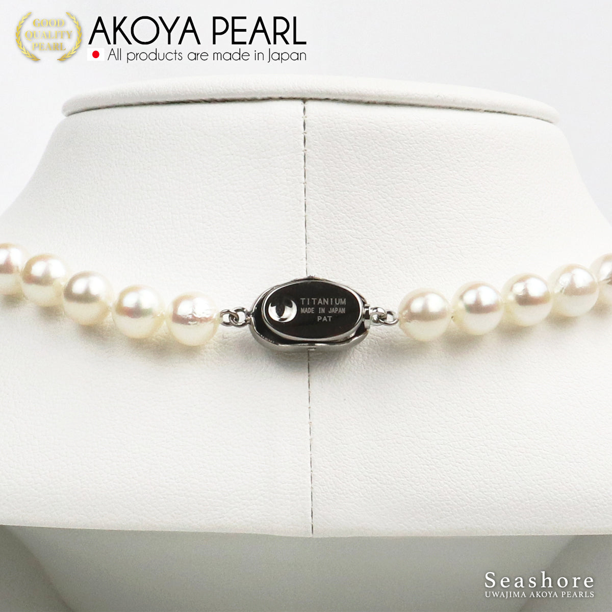 【金属アレルギー対応】あこや真珠 フォーマルネックレス 2点セット 【8.0-8.5mm】 ピアス / ノンホールピアス 鑑定書 保管用ケース付