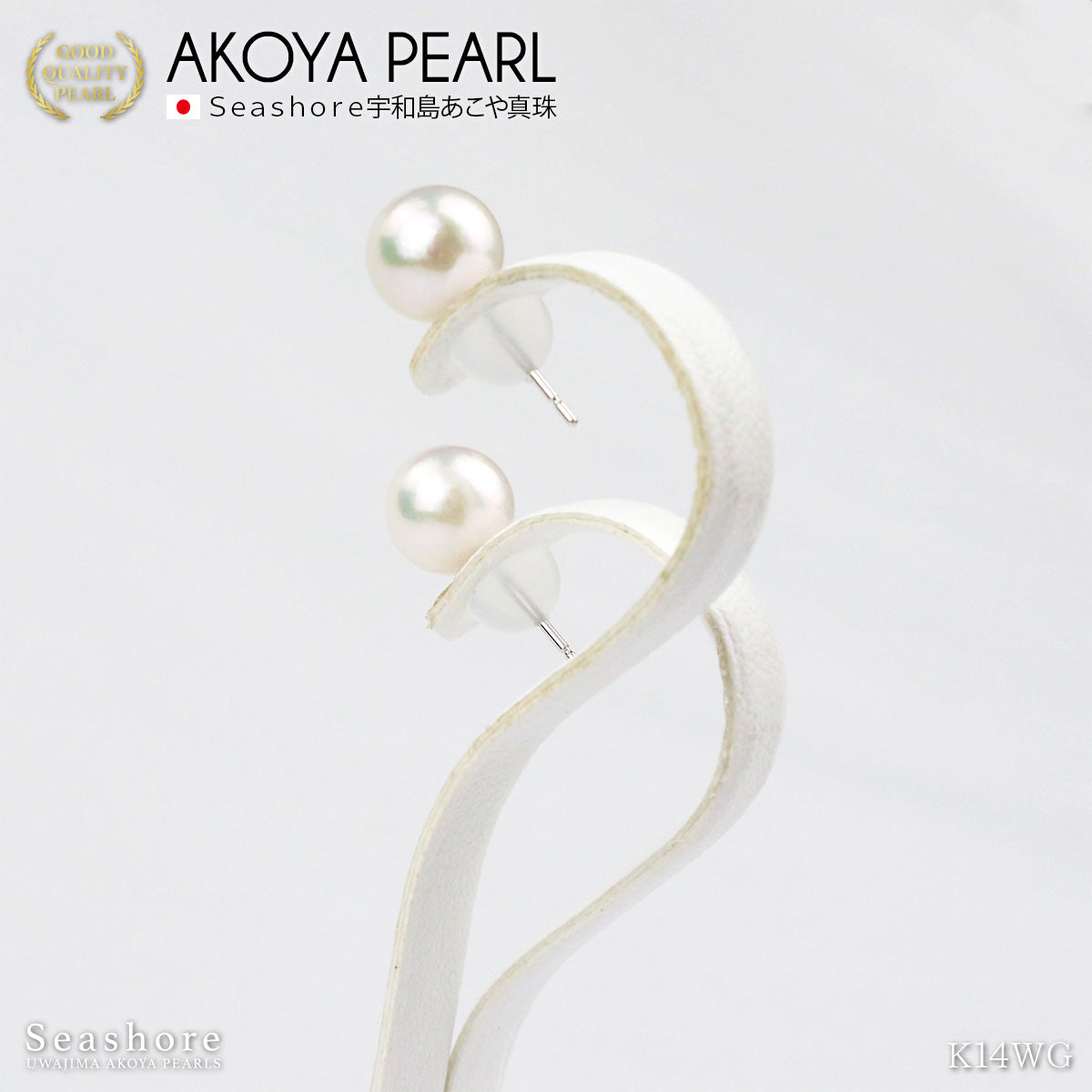 あこや真珠 パール ピアス イヤリング レディース スタッドタイプ ホワイト 7.5-8.0mm K18G K14WG SV925 保管用グレーケース付