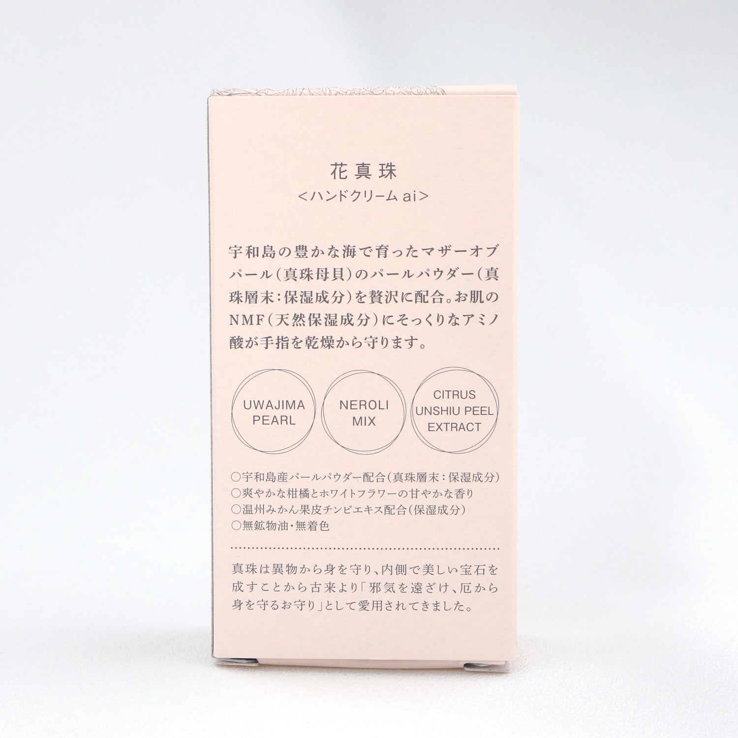 花真珠　ハンドクリーム (550.868)