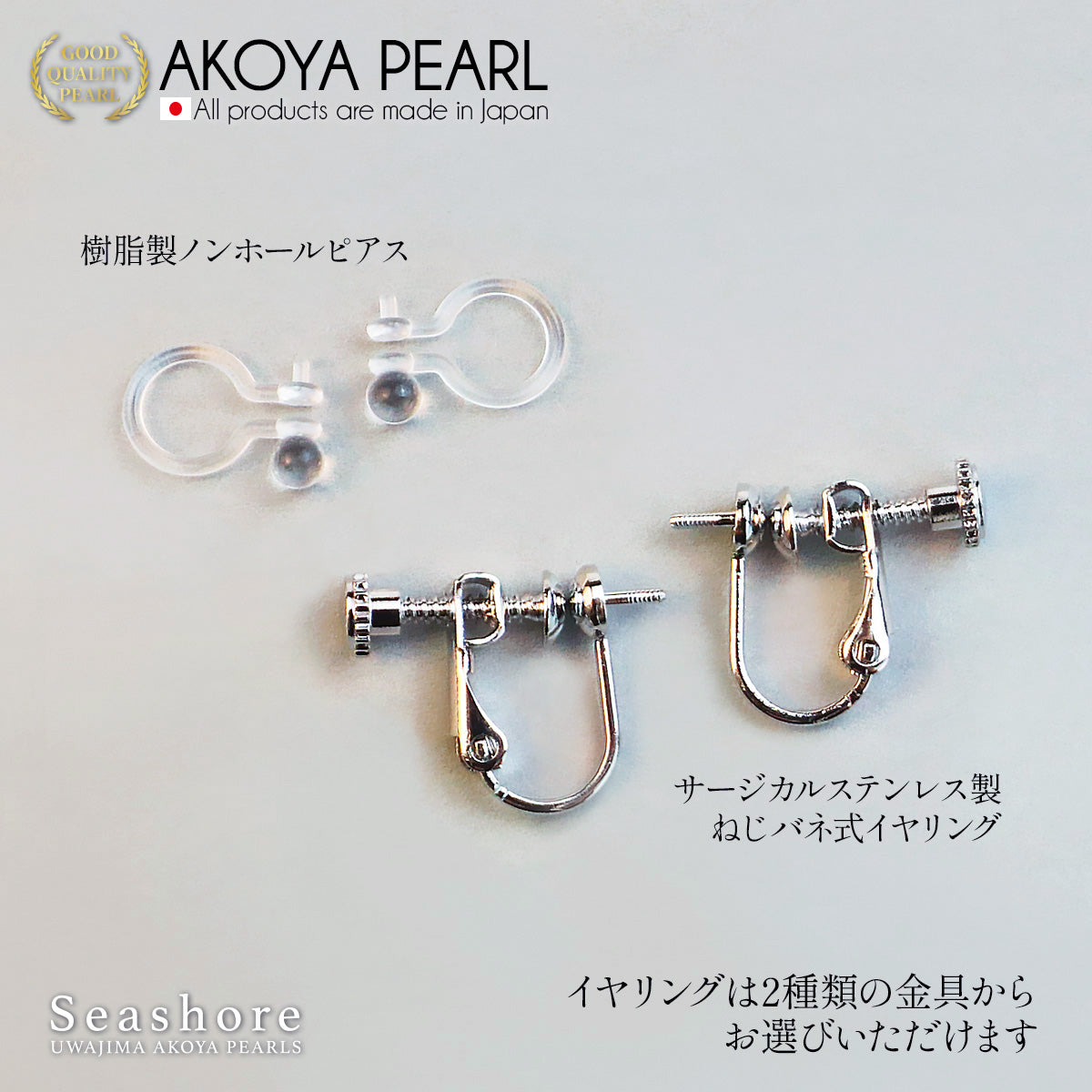 金属アレルギー対応】あこや真珠 フォーマルネックレス 2点セット
