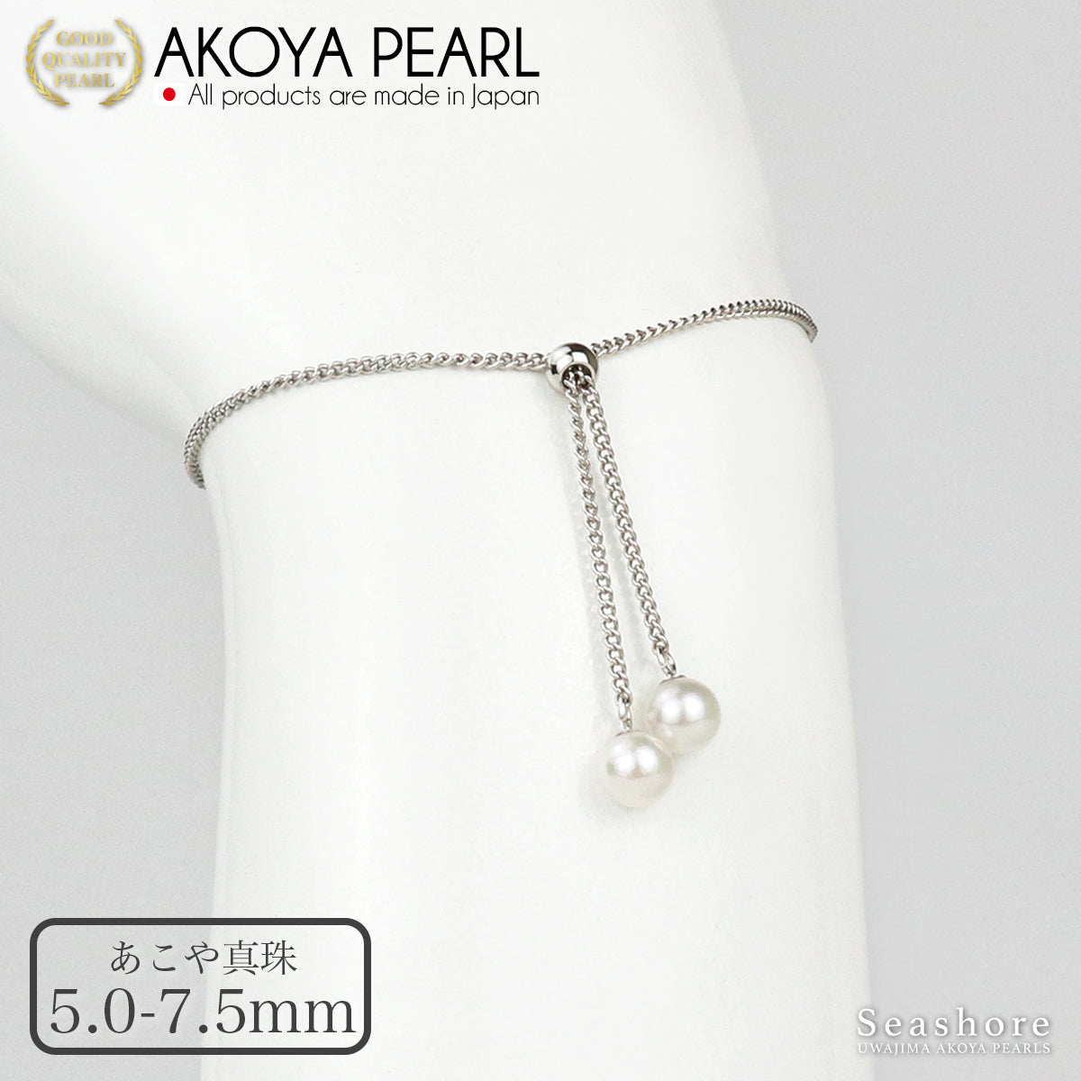 珍珠 2WAY 手链滑动调节器白色 5.0-7.5 毫米黄铜铑 Akoya 珍珠 (4044)