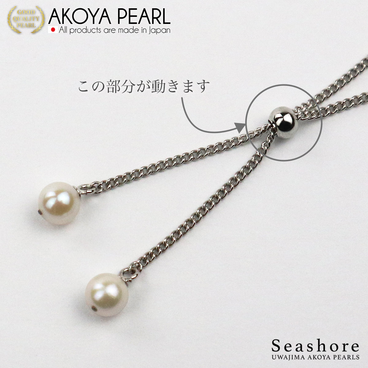 珍珠 2WAY 手链滑动调节器白色 5.0-7.5 毫米黄铜铑 Akoya 珍珠 (4044)