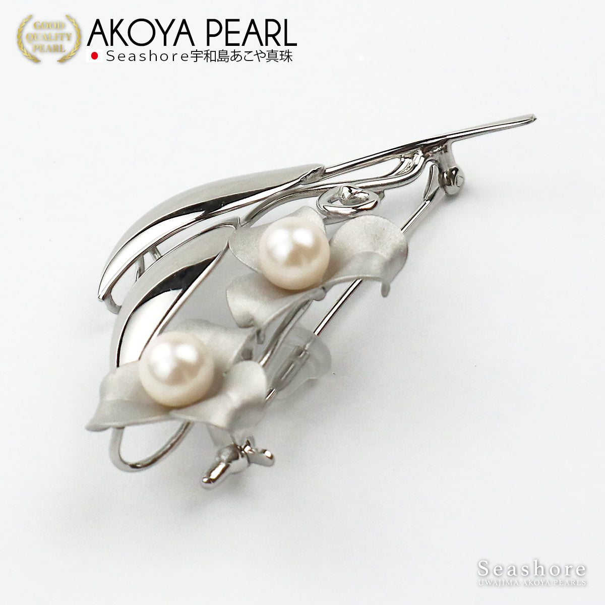 あこや真珠 ブローチ レディース 花 2珠 フラワー シルバー 5.5-6.0mm 保管用ケース付 アコヤ パール (4428)