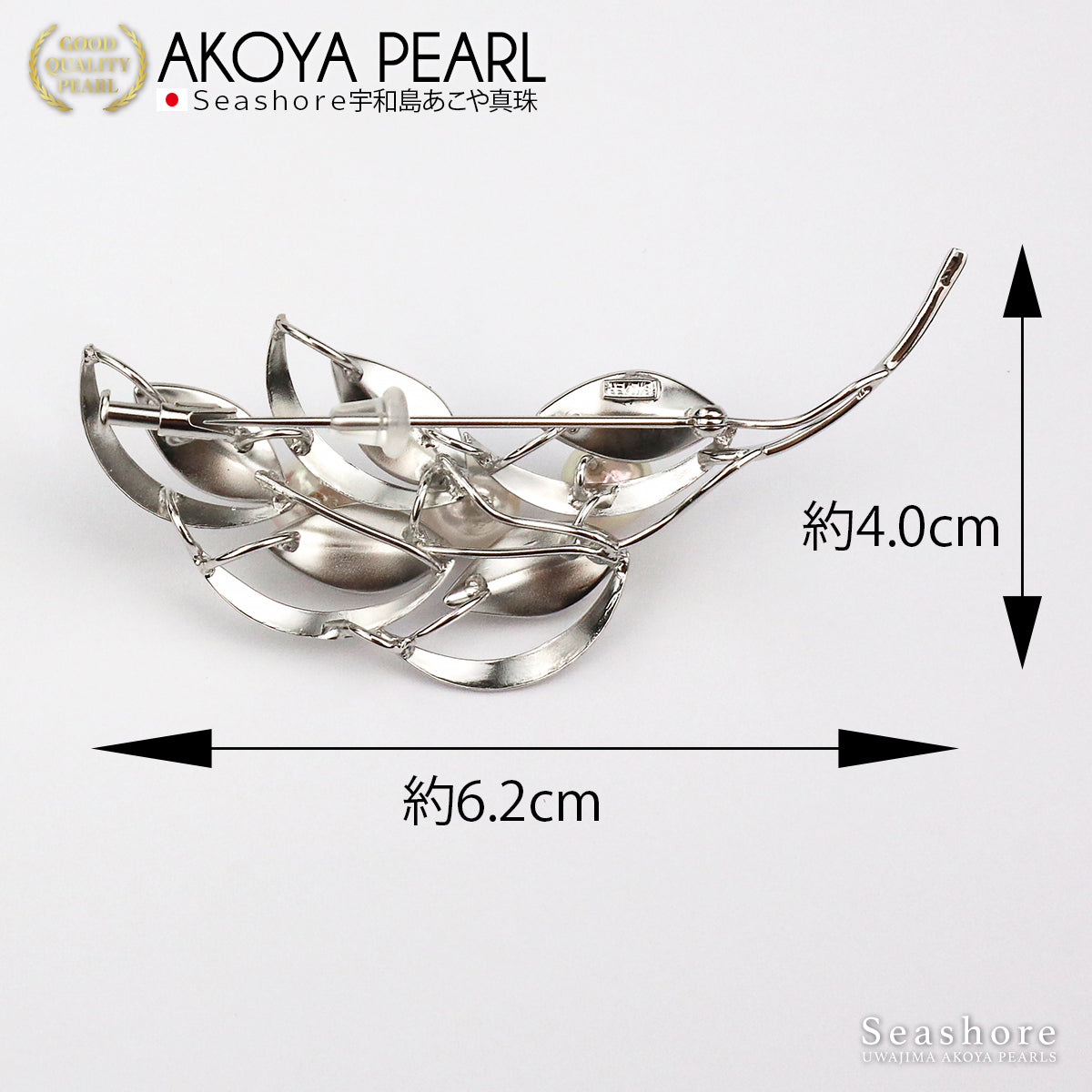 Pearl Brooch Leaf SV925 White 7.0-8.0mm Akoya Pearl with Gray Case for Storage (3934)