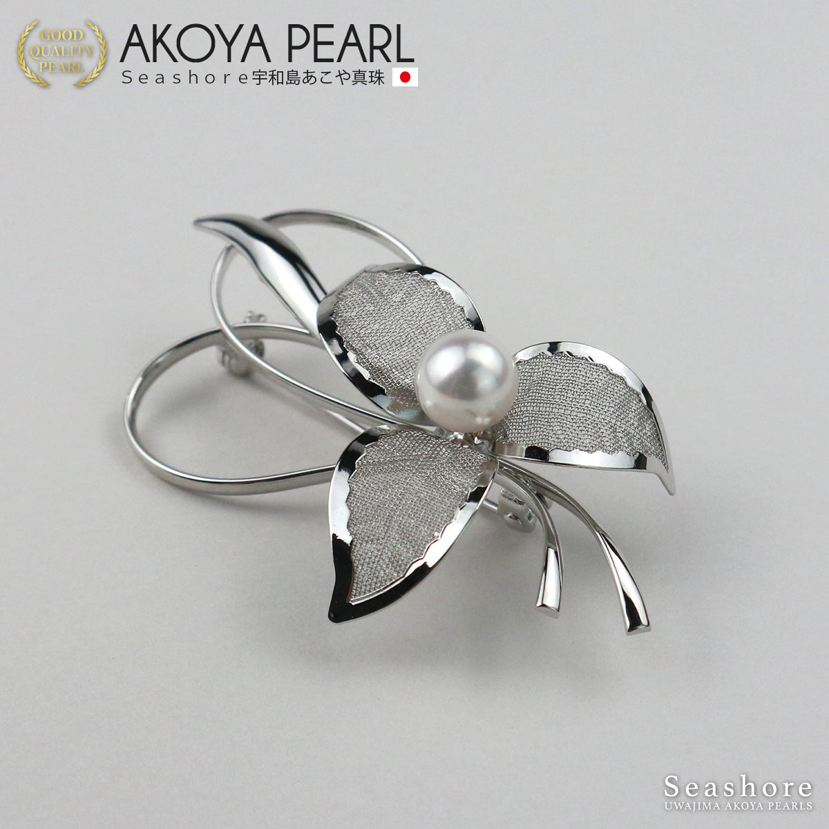 Pearl brooch simple SV925 white 7.5-8.0mm Akoya pearl with storage case (3929)