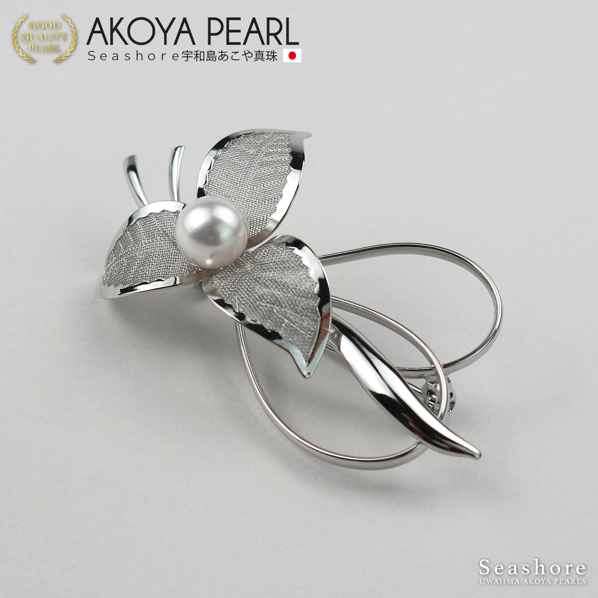 Pearl brooch simple SV925 white 7.5-8.0mm Akoya pearl with storage case (3929)