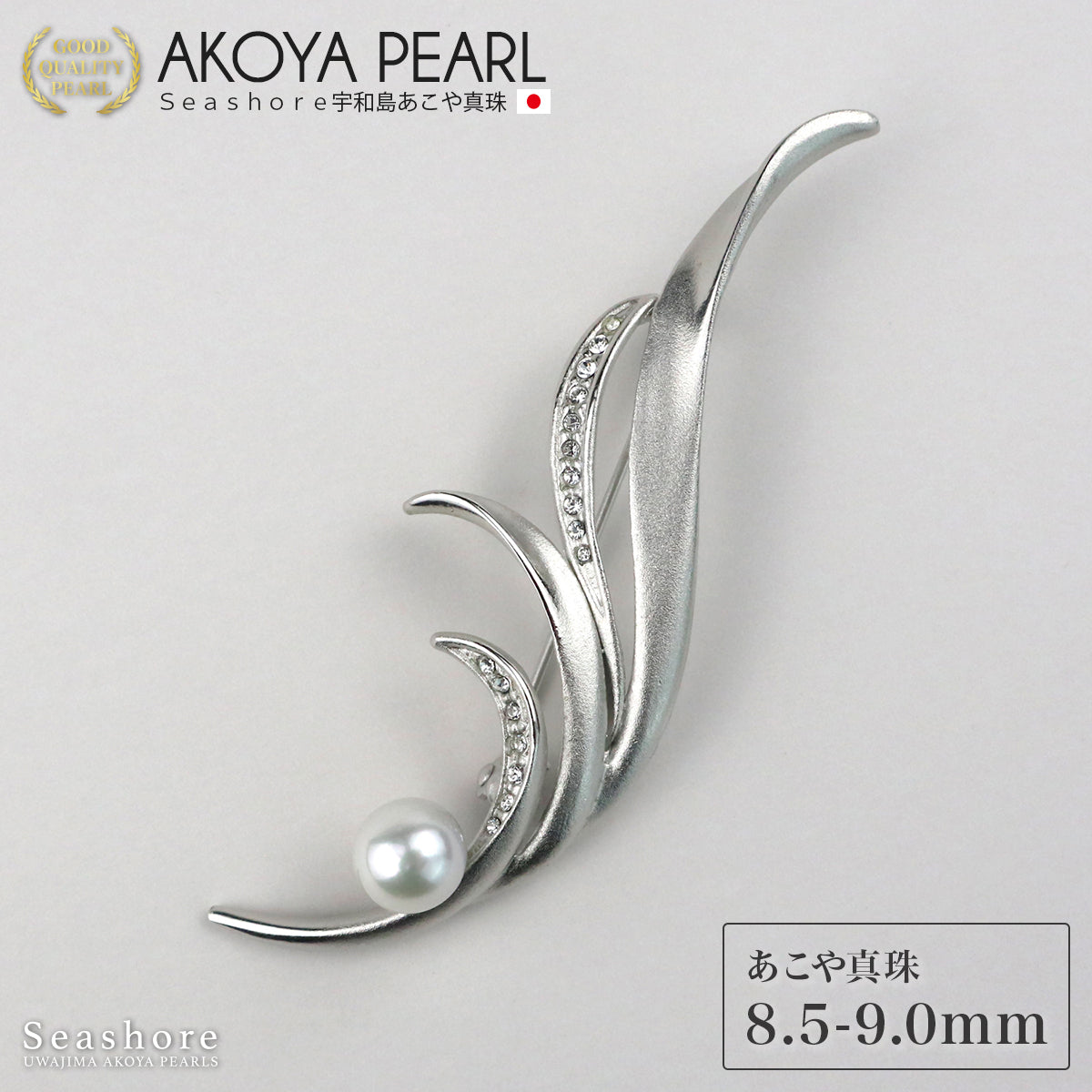 Pearl brooch simple SV925 white 7.5-8.0mm Akoya pearl with storage case (3929)