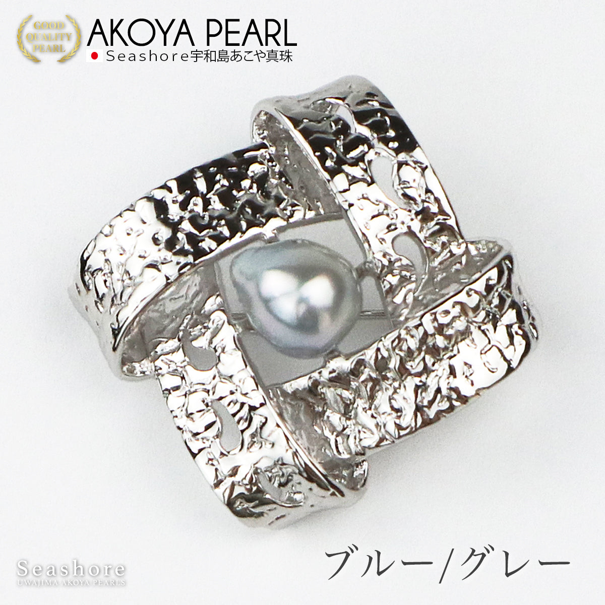 あこや真珠 ブローチ スクエアリボン シルバー バロック 無調色 8.5-9.0mm ナチュラルブルー / ナチュラルホワイト 保管用ケース付