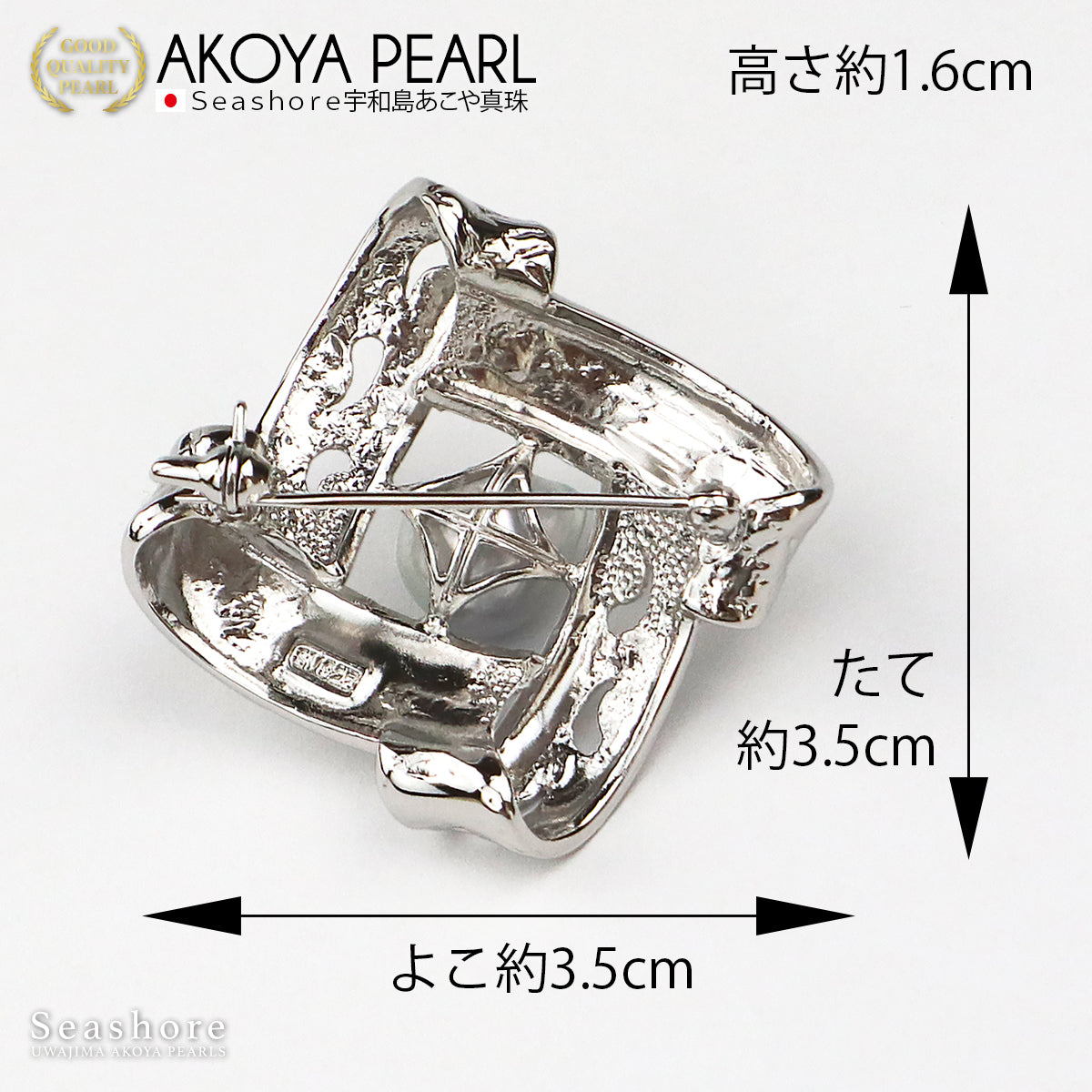 あこや真珠 ブローチ スクエアリボン シルバー バロック 無調色 8.5-9.0mm ナチュラルブルー / ナチュラルホワイト 保管用ケース付